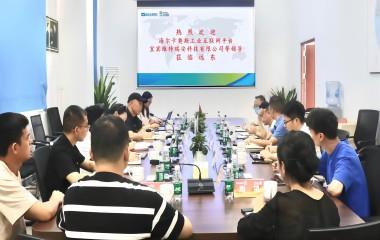 海爾卡奧斯工業(yè)互聯(lián)網(wǎng)平臺賦四川總經理帶隊來訪遠東股份宜賓智能產業(yè)園調研交流