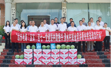 遠(yuǎn)東電纜（宜賓）成功舉辦迎七一，黨建聯(lián)村助振興，清水村就業(yè)宣講暨扶貧送清涼行動